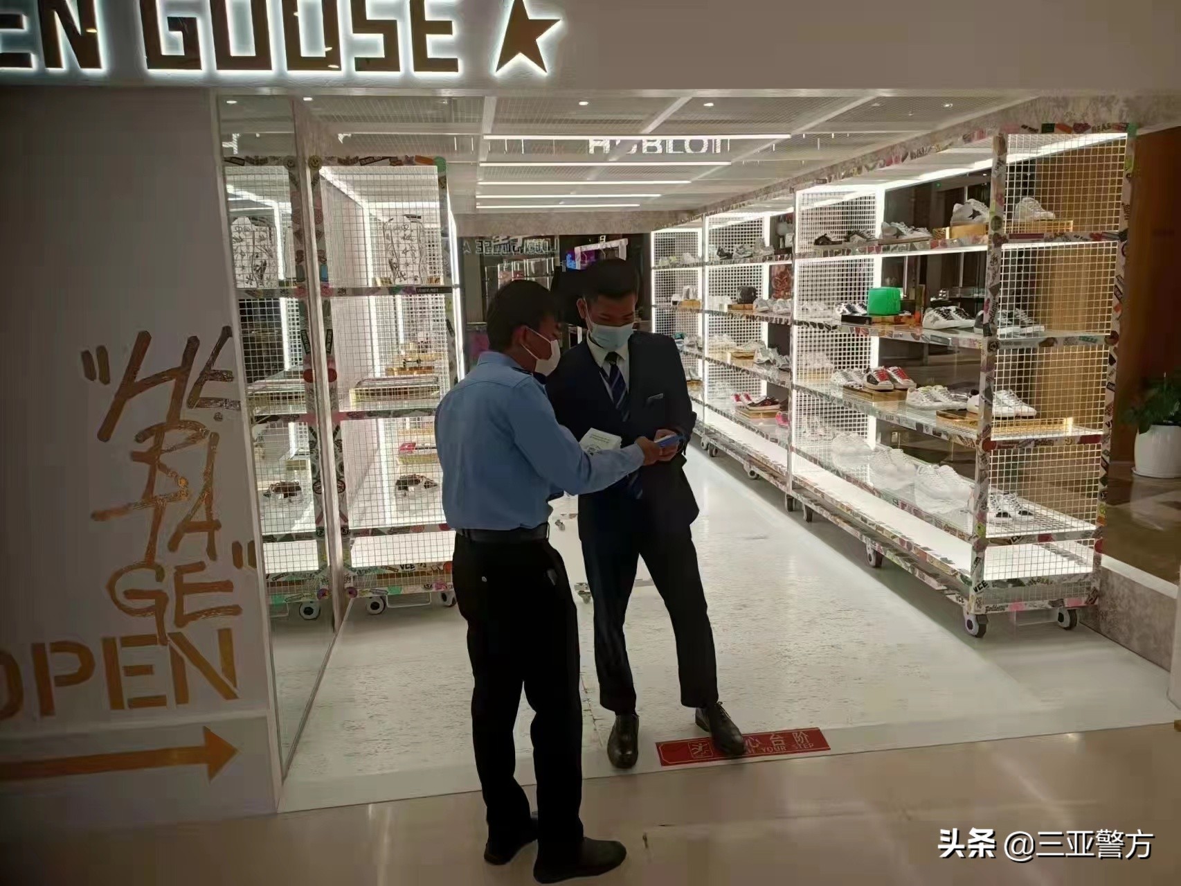 “套代购”*私走**怎么理解?三亚吉阳警方深入宣传有答案