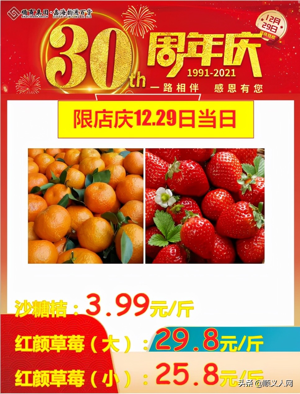 相伴三十年感悟,相伴三十载