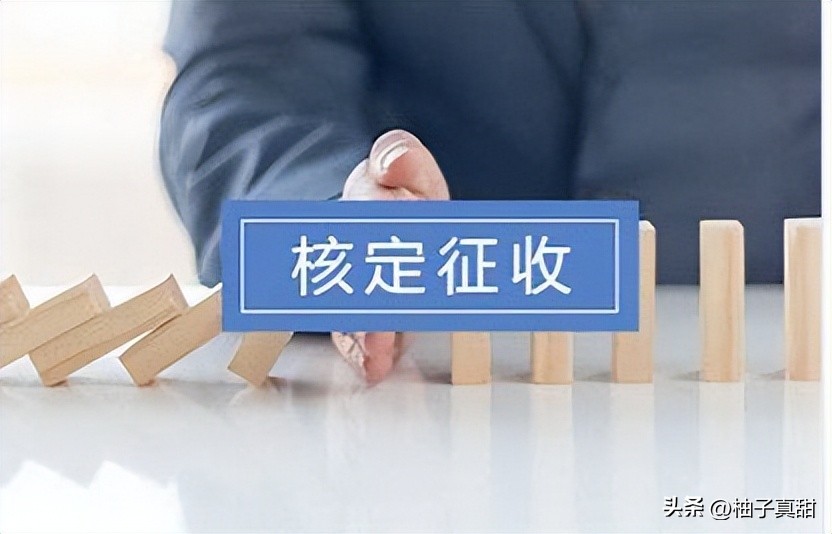 个体户个税核定税率是多少,个体户核定征收个税税率表最新