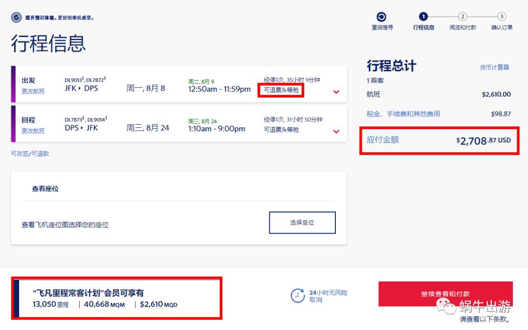 大韩航空777-200头等舱,大韩航空a330-300头等舱