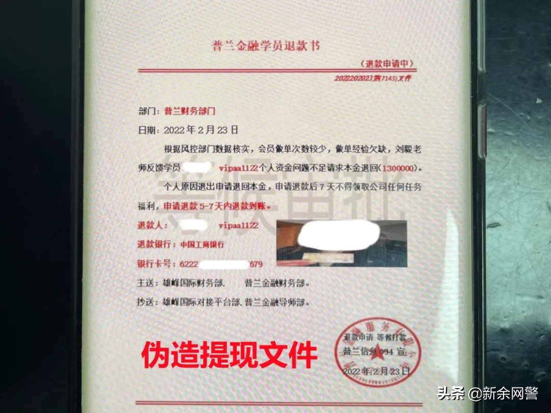 抖音点赞做任务？定海已有48人被骗634万元......