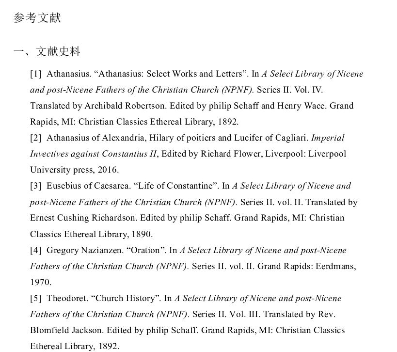 阿塔那修,基督徒如何在真道上造就自己