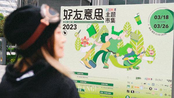 好「友」意思！魔都缤纷春日生活，在博荟广场ONEEAST安排上了！