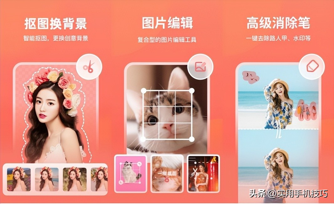 实用的图片修图app推荐,修图效果最好的app