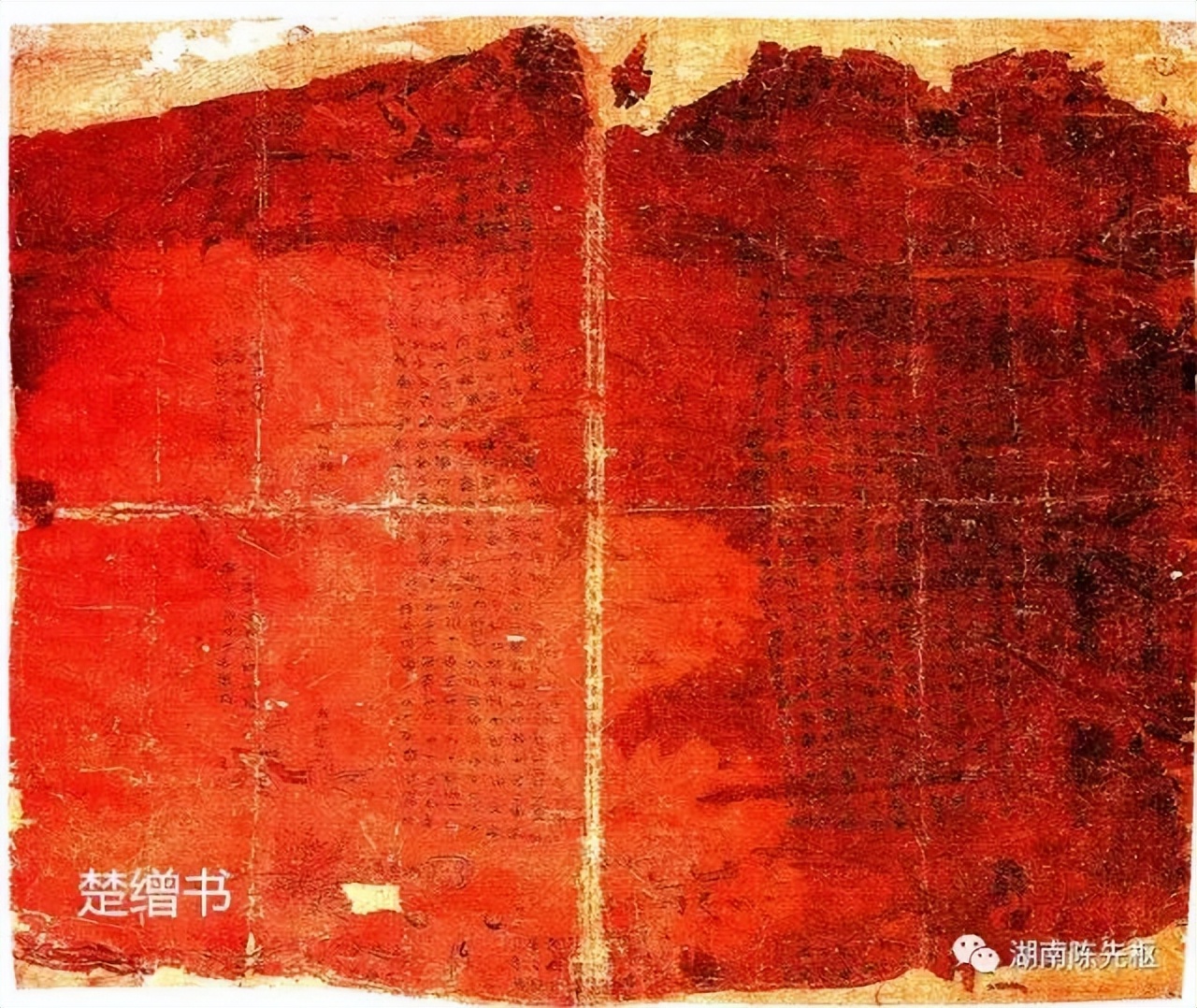 国宝楚帛书,出土的帛书为什么被卖外国