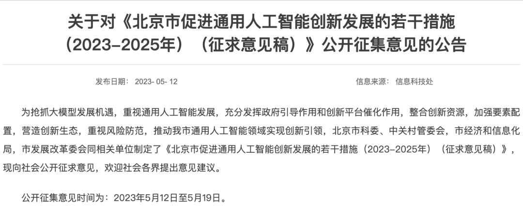 中国国家队入场,国家队入场点