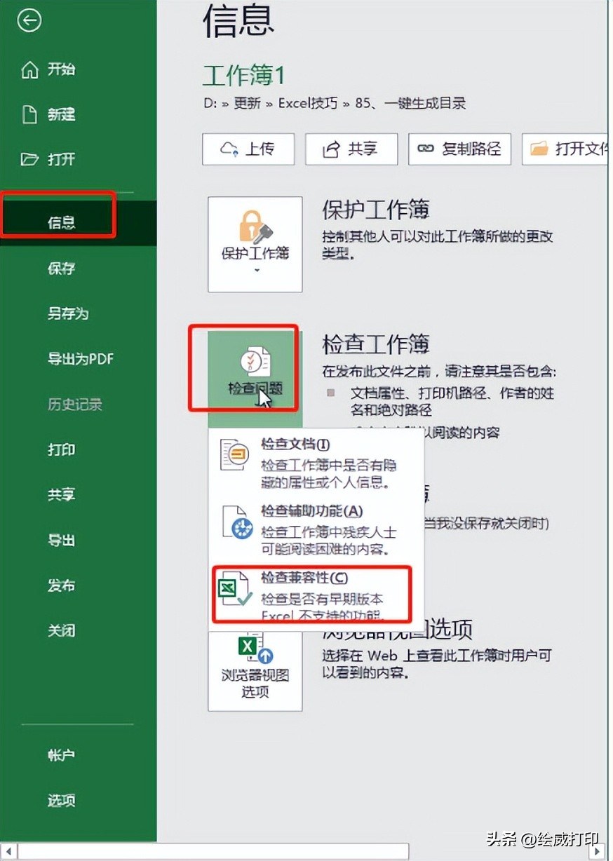 excel点击某一选项跳转目录,excel如何按目录批量生成工作表