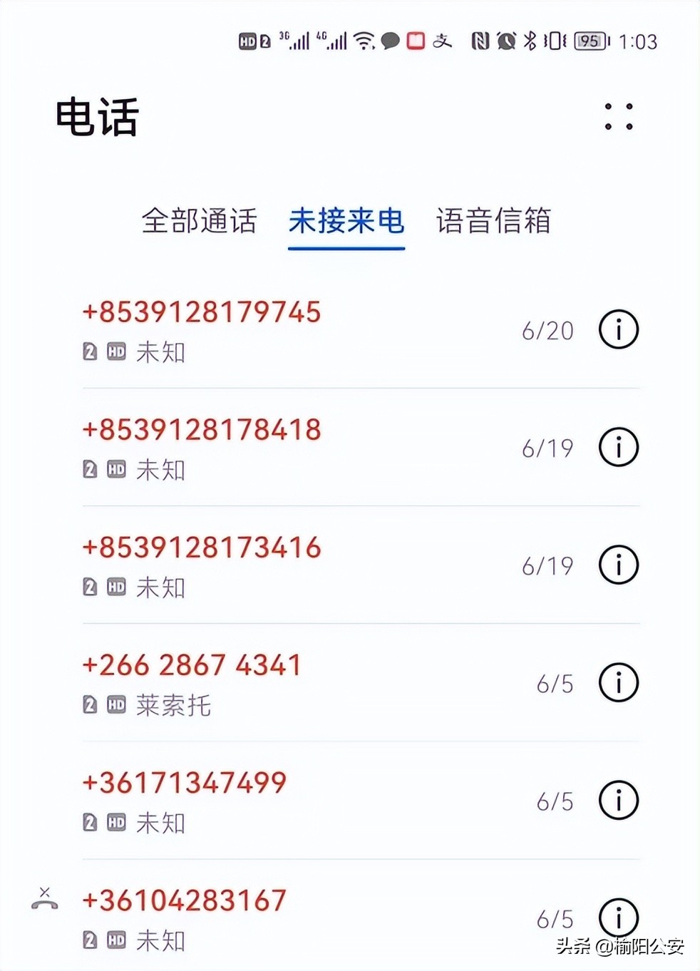 频繁接到境外来电千万不要接,即将接听境外来电什么意思