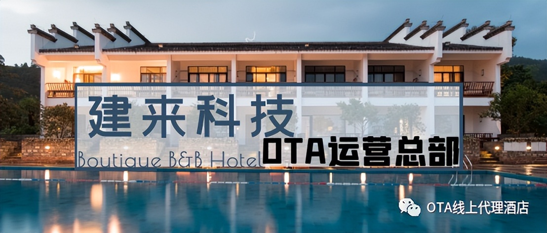 2022酒店加盟招商会,2022创业新模式酒店加盟