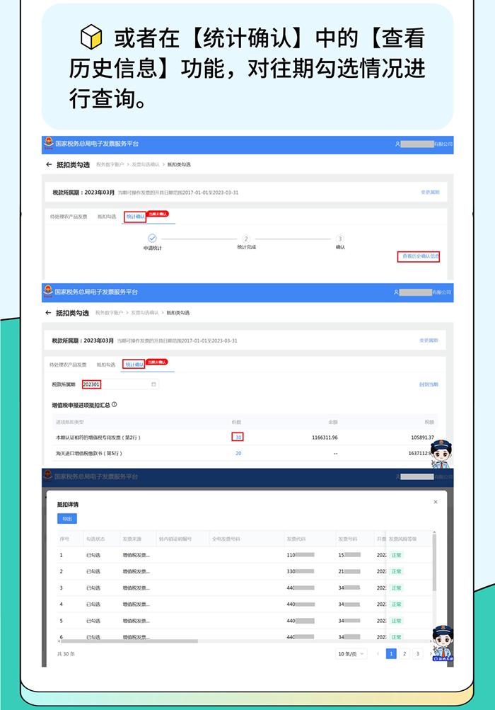 发票勾选平台一个月可以勾选几次,发票勾选平台能扫码勾选吗