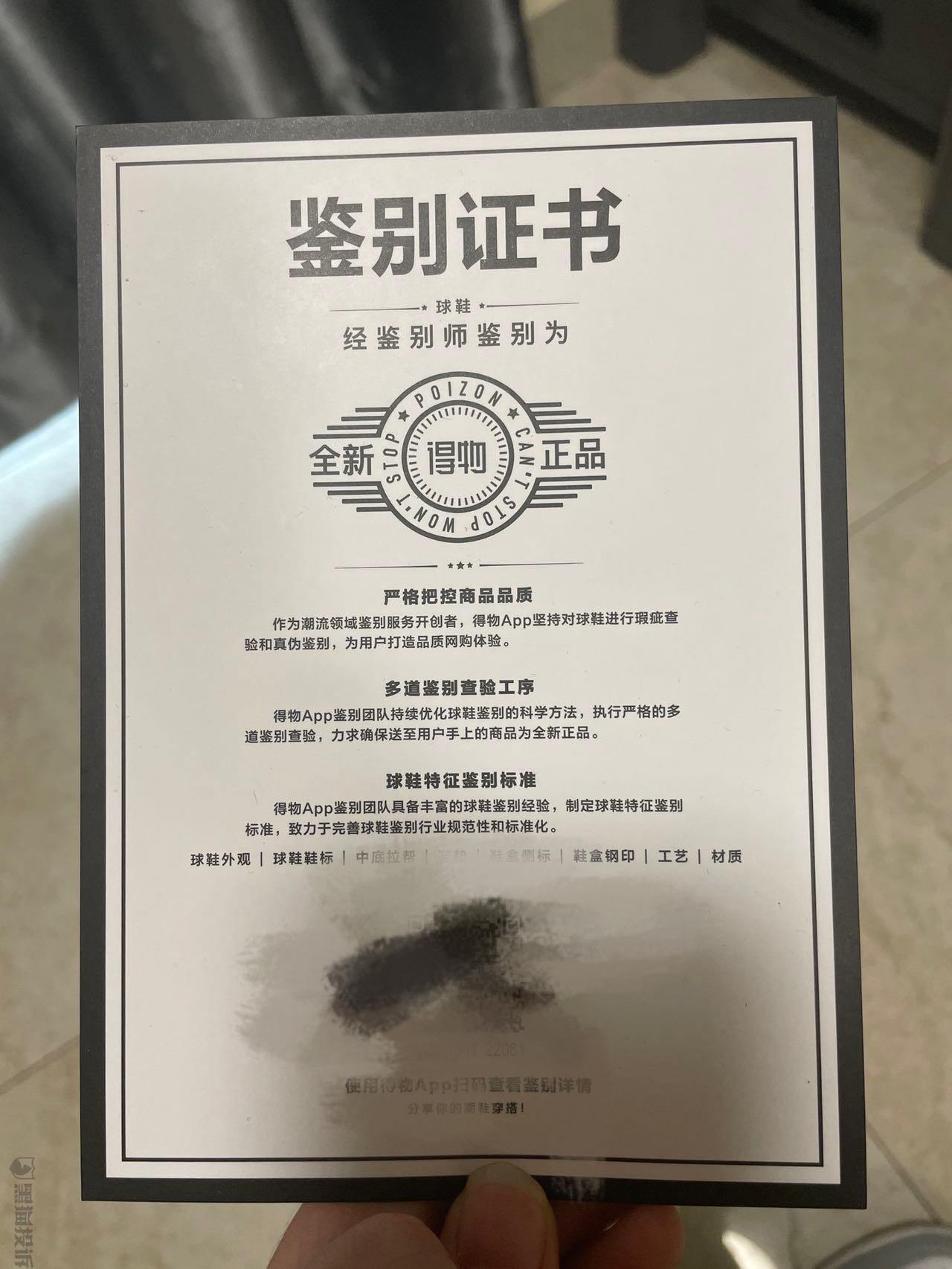 得物上买aj运动鞋穿三四次就开裂?