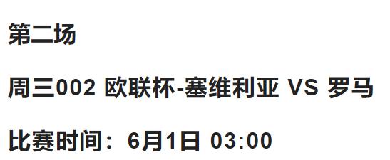 周四竞彩欧罗巴足球预测,竞彩足球今日推荐布拉加