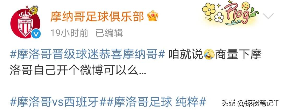 摩洛哥和摩纳哥有什么不一样,摩洛哥和摩纳哥有什么区别