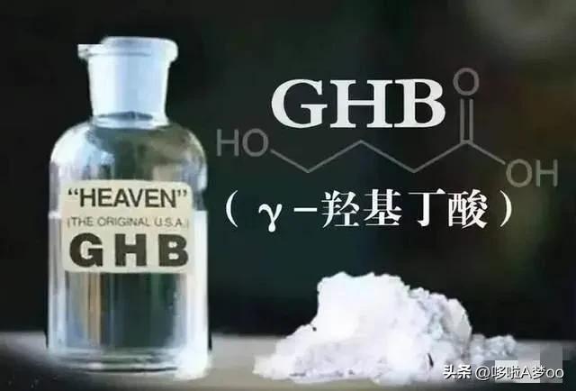 “听话水”有多可怕？51岁老汉利用它，两年间侵犯了一百多名女性
