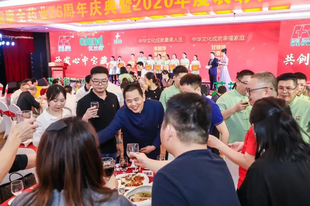 康全药业活动,康全2023年度答谢会