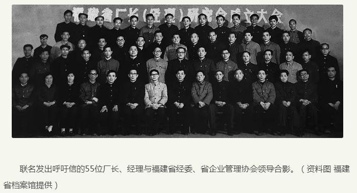 37年前，55位厂长的“上书”，让人动容，意义之大，永载史册