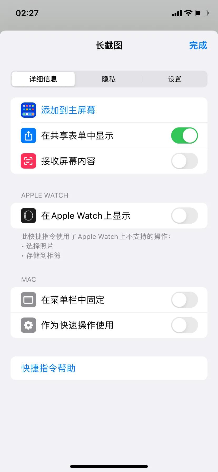 长截图iphone手机怎么截长图,iphone长截图你知道几个
