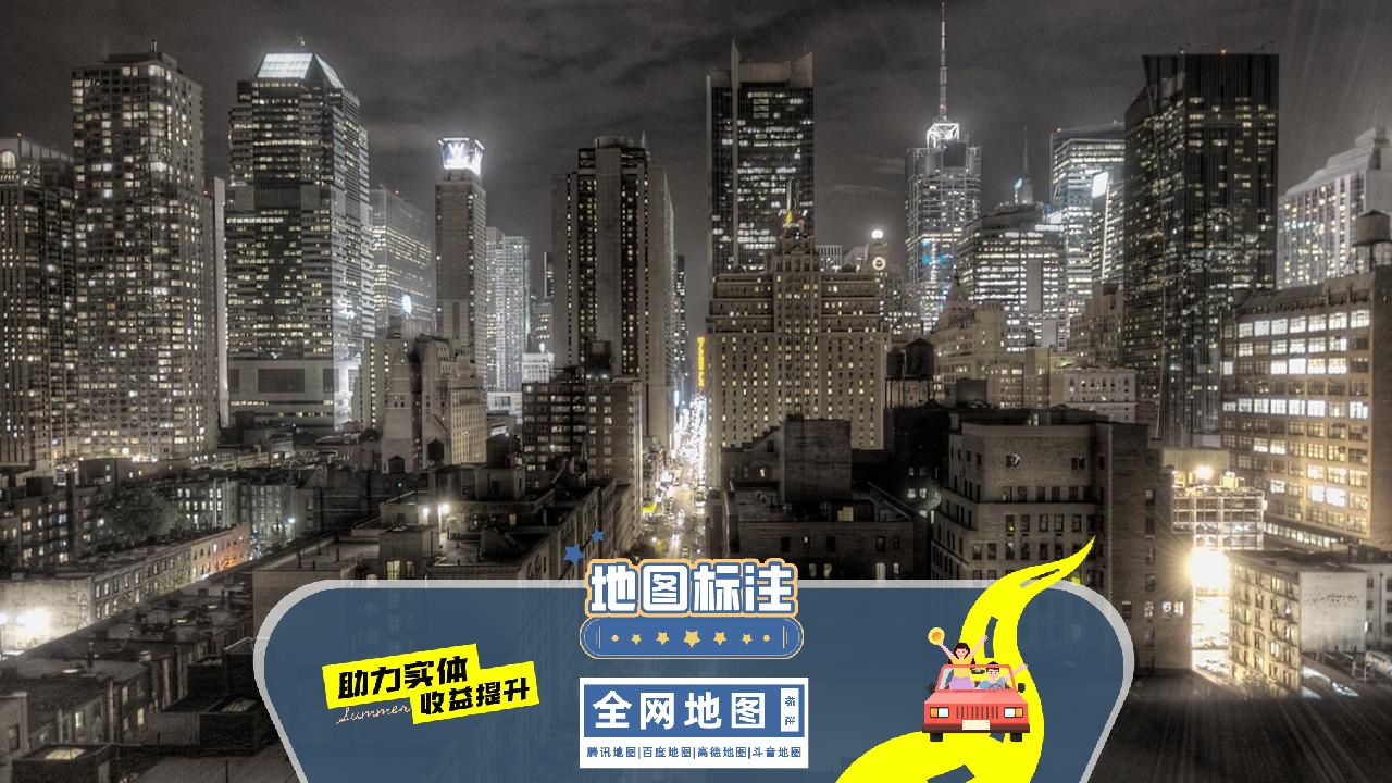 高德导航如何标注地点,如何标注地图增加定位