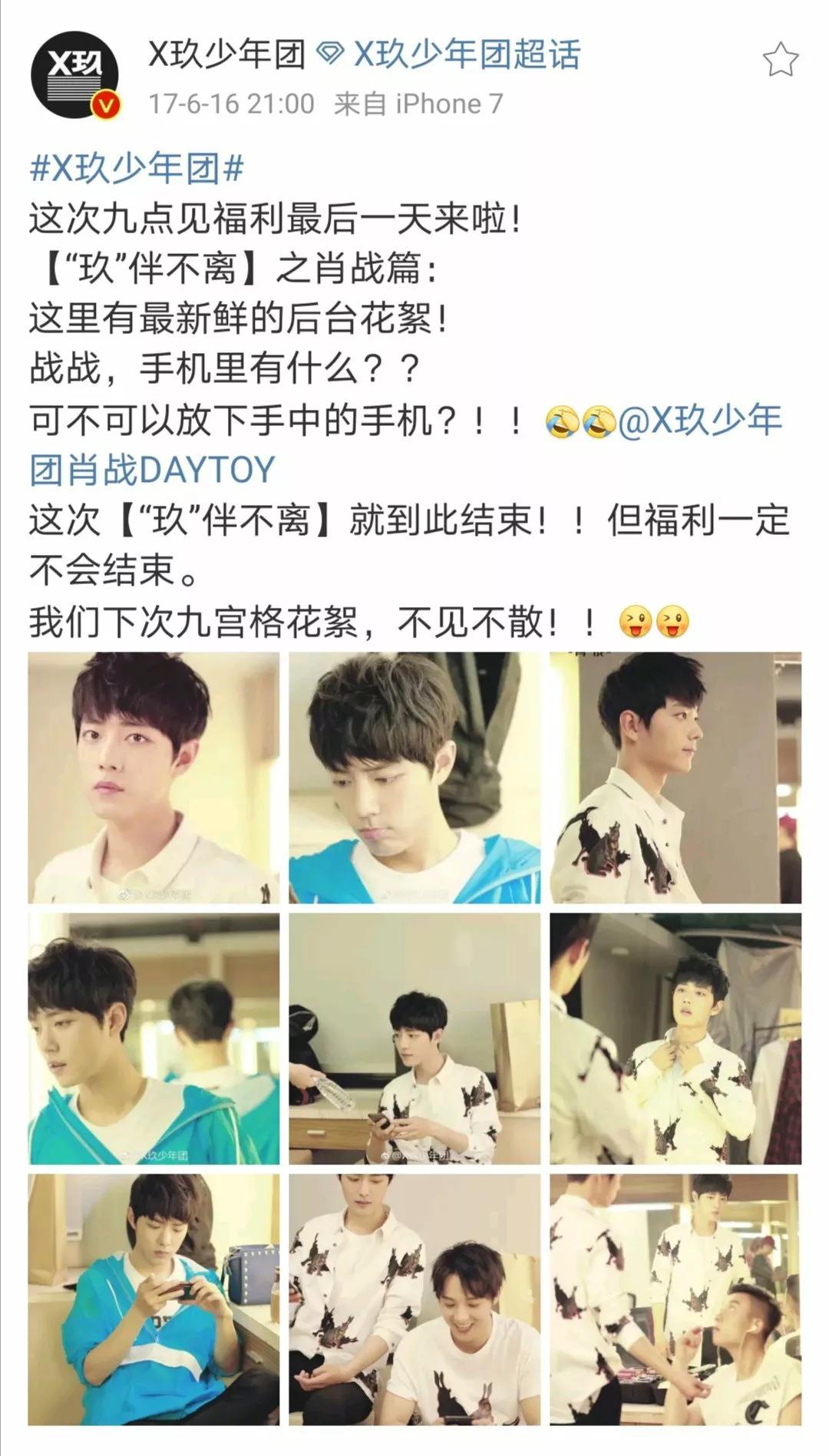 肖战第三次上快乐大本营是哪一期,肖战近日会上快乐大本营吗