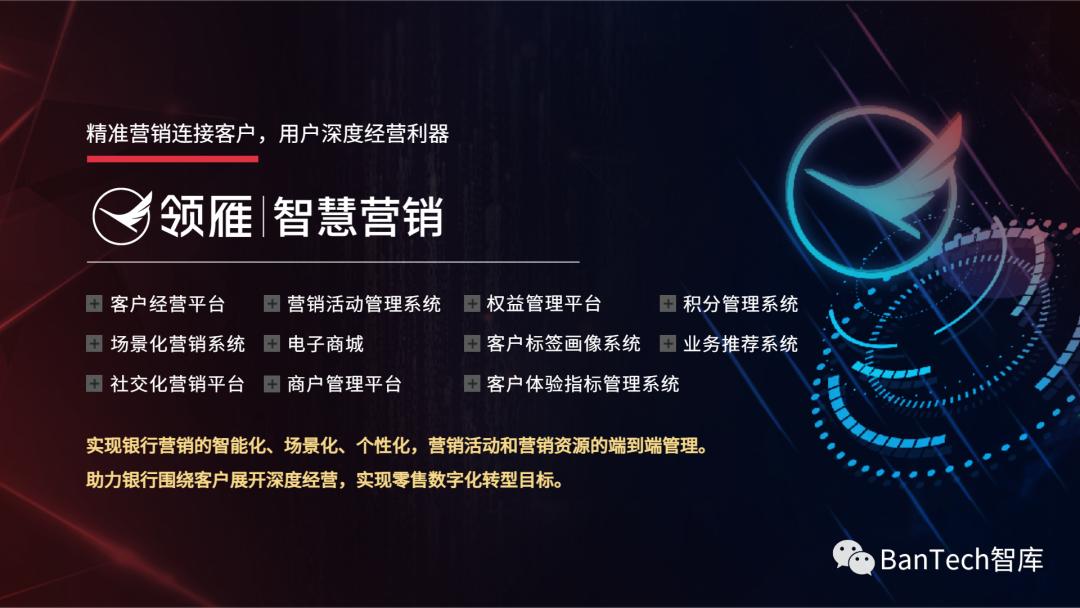 专访|伍四杰:厚植客户经营强根基构筑商业银行持续营销新范式
