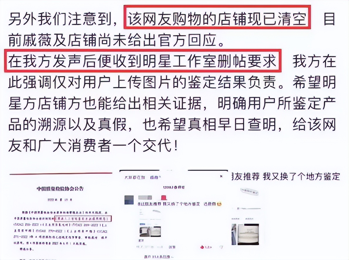 戚薇直播带货翻车最后怎么解决的,戚薇直播间带货真假