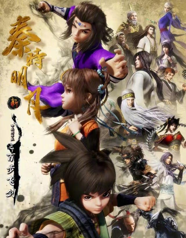 《秦时明月》大概是唯一一部把观众情怀都消耗殆尽的国漫吧