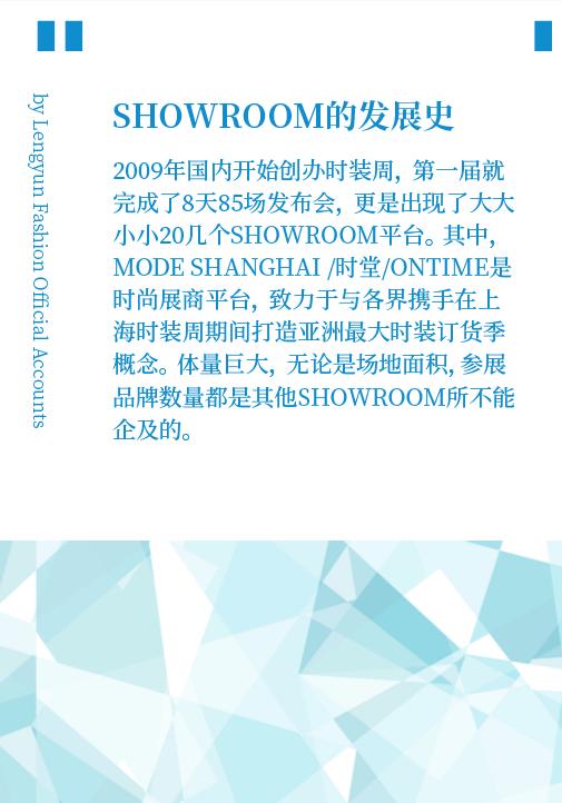 疫情期间，我如何利用线上SHOWROOM帮设计师们销掉了库存？