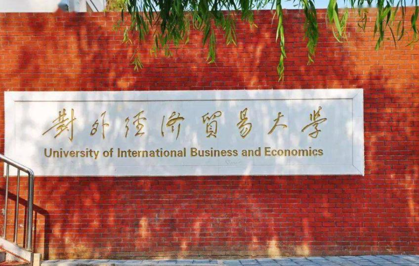 北京高校排名金字塔,北京高校梯队