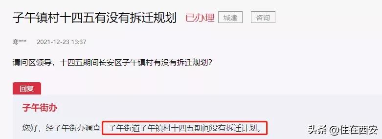 民办学校旧改拆迁最新规定,规划为教育用地还会拆迁吗