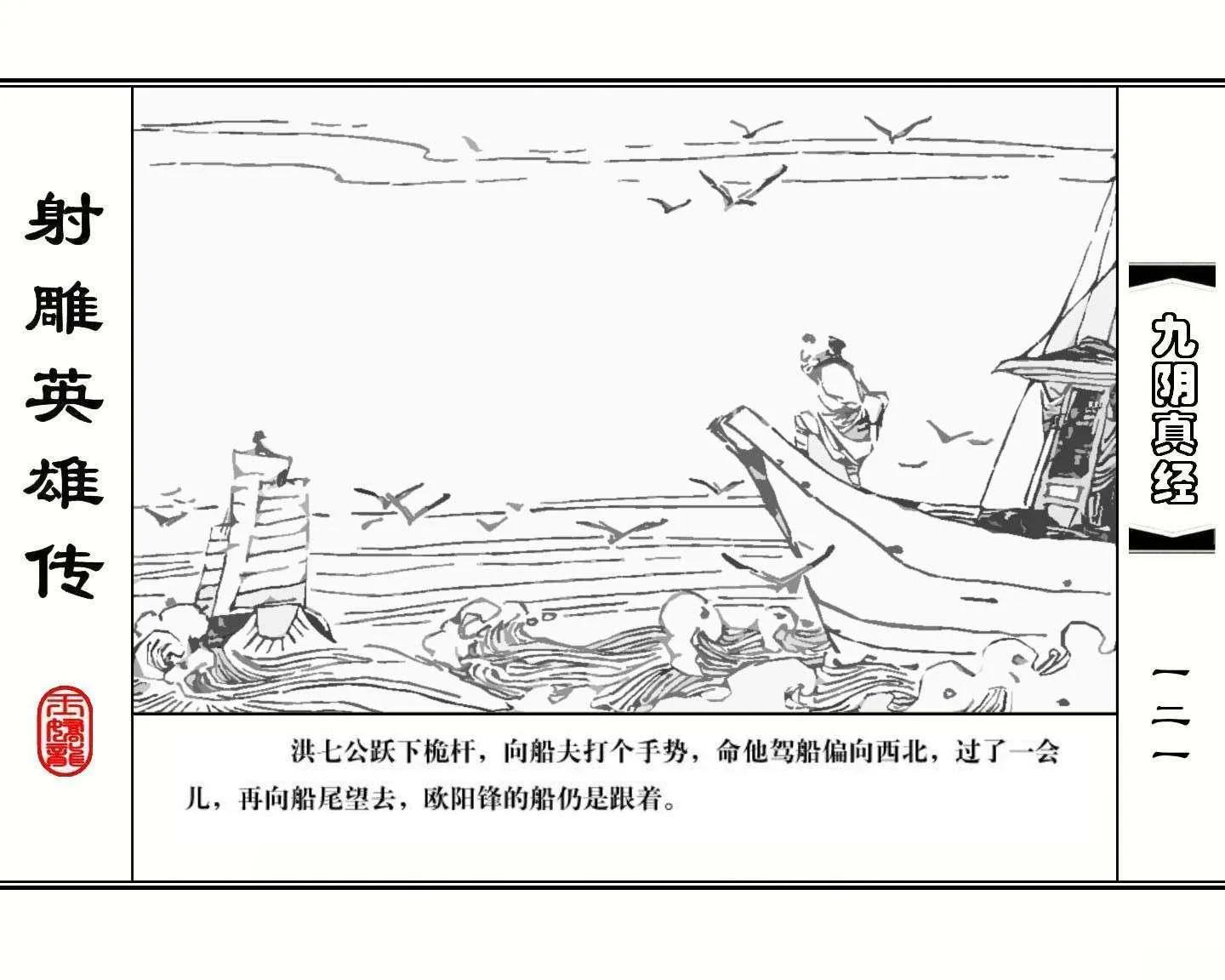 射雕英雄传九阴真经口诀完整版,射雕英雄传九阴真经全集免费观看