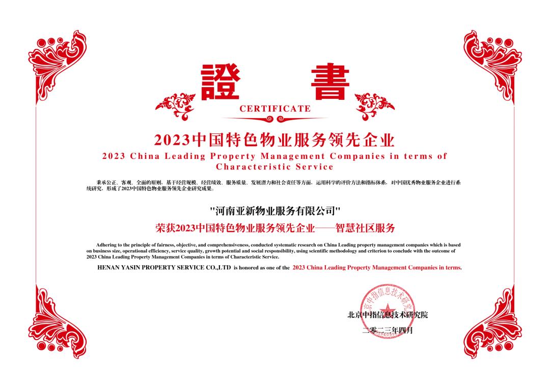 2019年中国物业管理百强企业,2015年中国物业服务百强企业