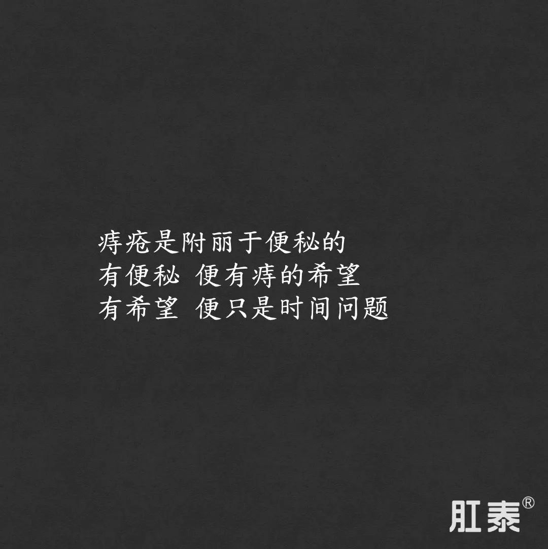 肛泰，比贾浅浅还会写诗