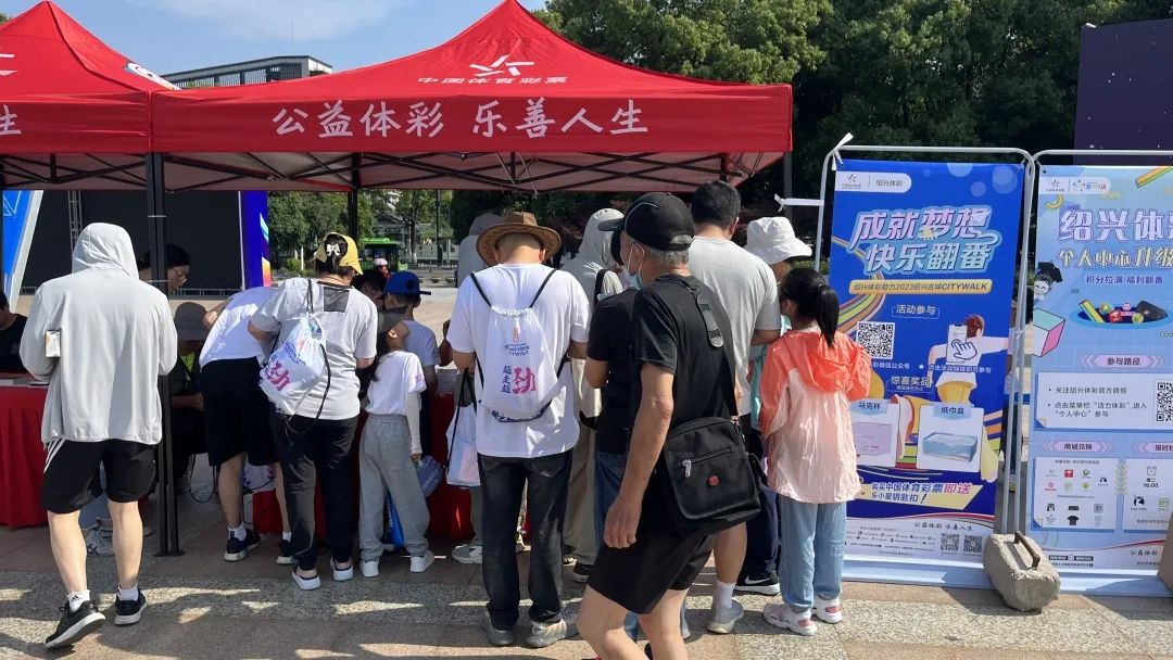 彩票与古城完美共融绍兴体彩助力迎亚运2023绍兴古城CITYWALK活动