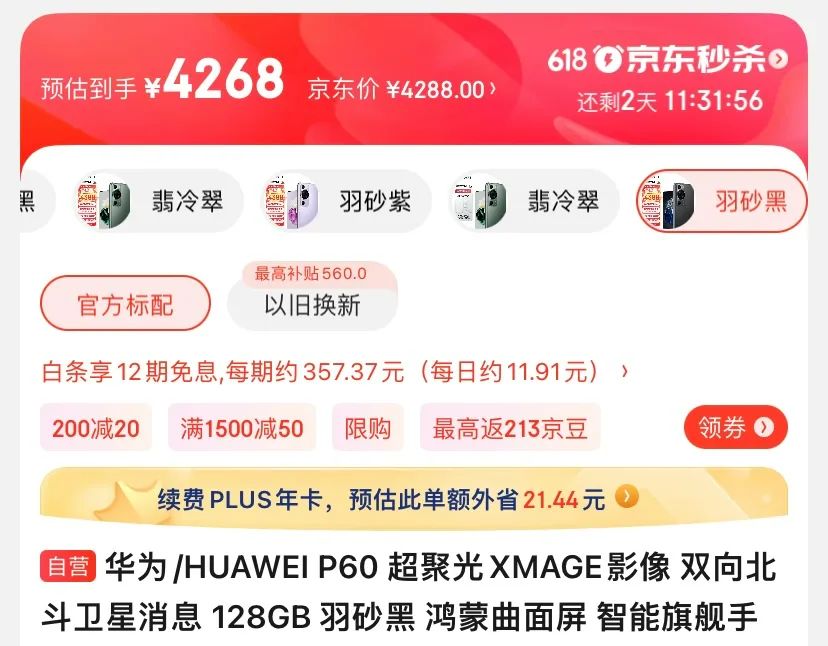 华为旗舰手机mate和p系列,2020年华为旗舰机型有哪些