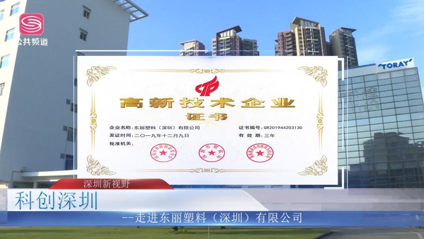 深圳新视野栏目,深圳卫视新视野栏目