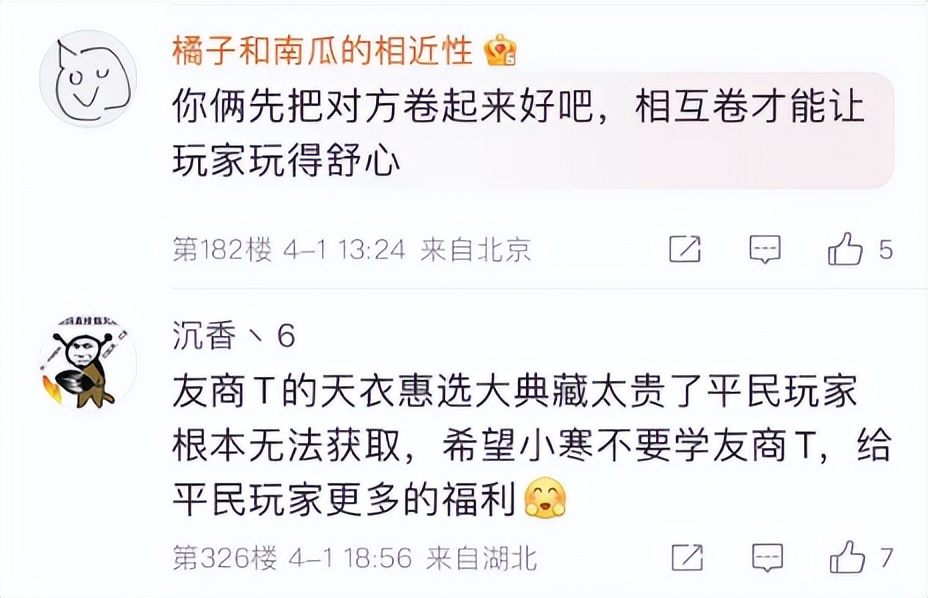 腰斩式抹零降价！逆水寒发起时装价格战，比天刀手游能便宜多少