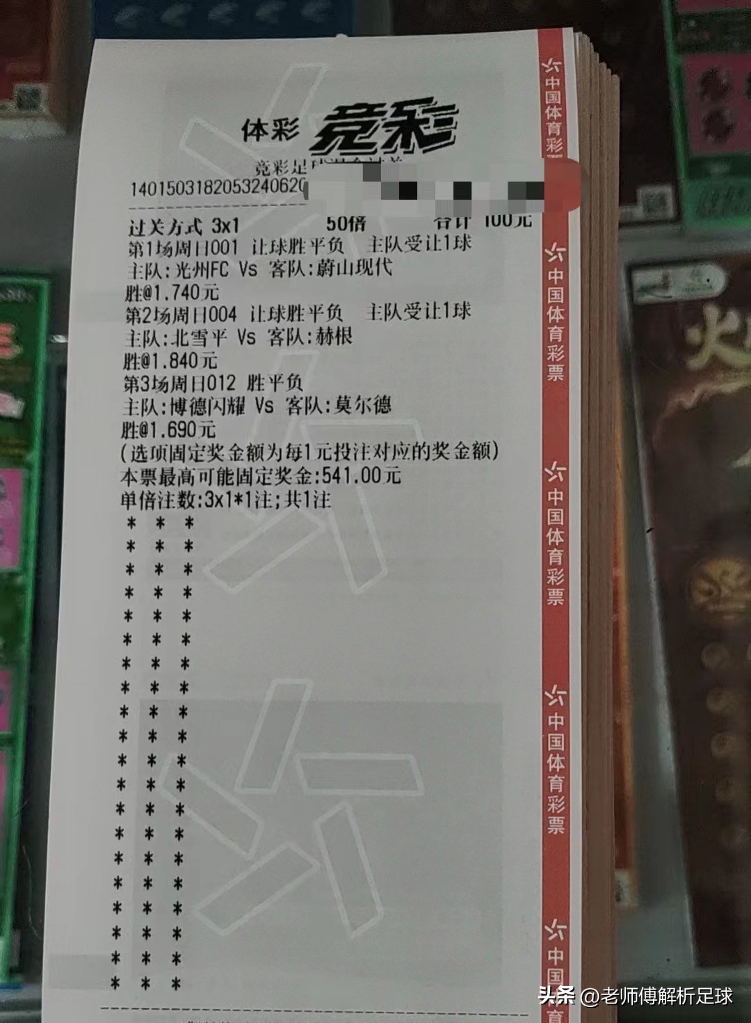 最新北单足球日职乙预测周六推荐,足球预测分析比分推荐竞彩日职乙