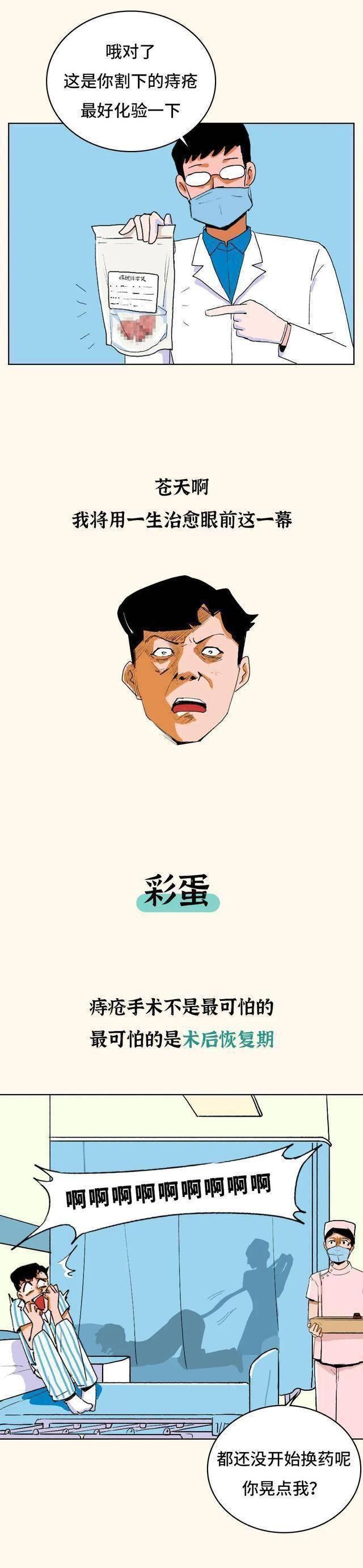 痔疮术后6天真实经历,痔疮手术后11天亲身经历