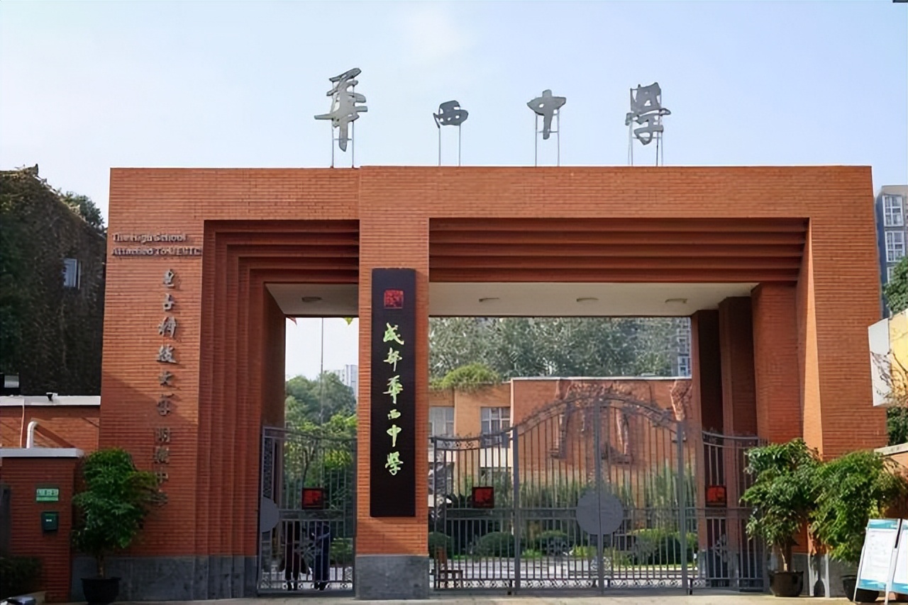 FIFA认证｜成都华西中学华协体育场荣获国际足联认证