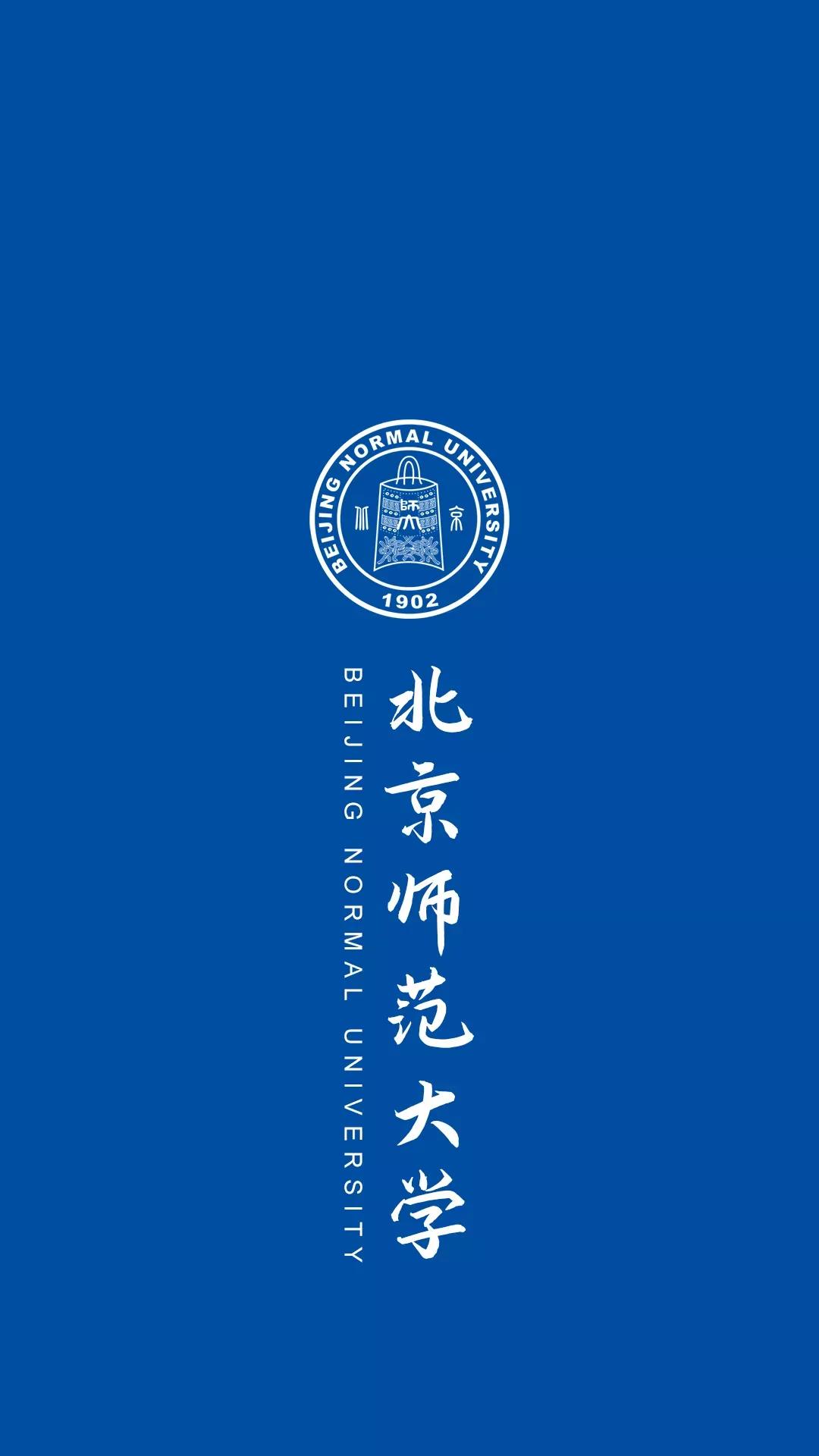 中国大学校徽壁纸大全,各种高校校标组成的壁纸