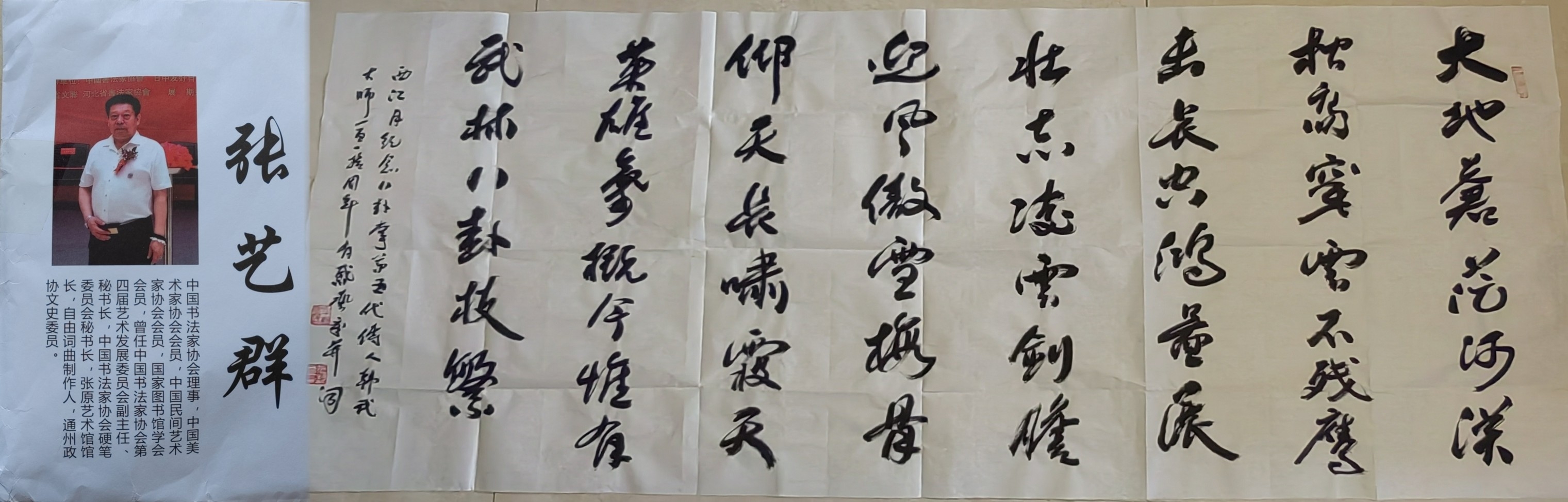 八卦掌创始人董海川诞辰二百周年,史式八卦掌第五代传人