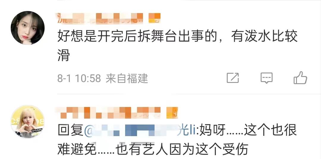 鸟叔演唱会发生事故后续,韩国演唱会舞台事故