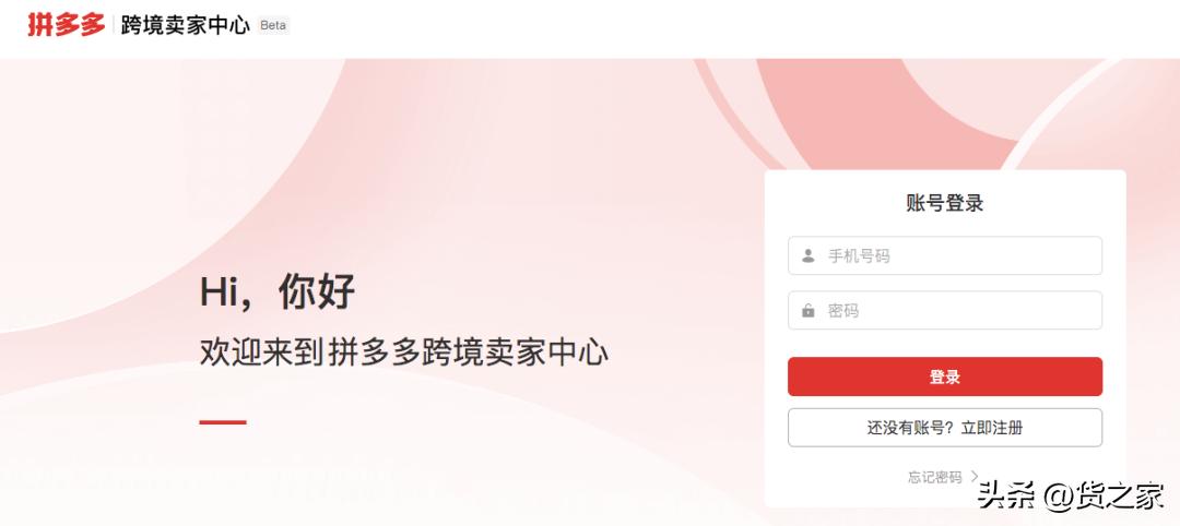 拼多多跨境电商入驻入口官网链接,拼多多跨境电商个人怎么入驻教程