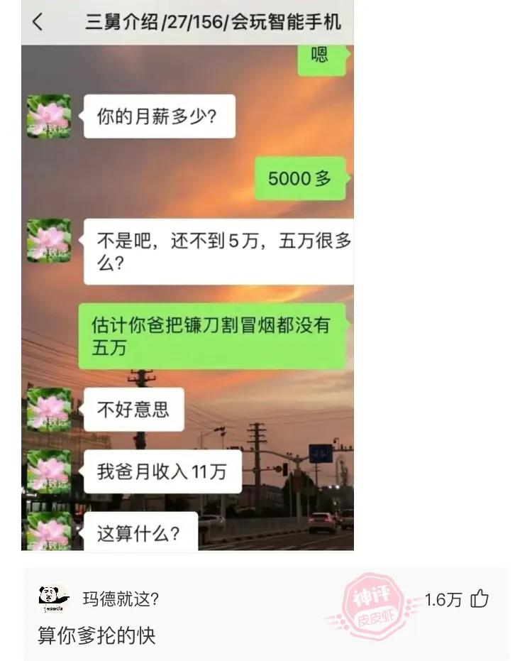 网友们的脑洞大开神评，迟早笑死在评论区。你好，我姓刘，达不刘