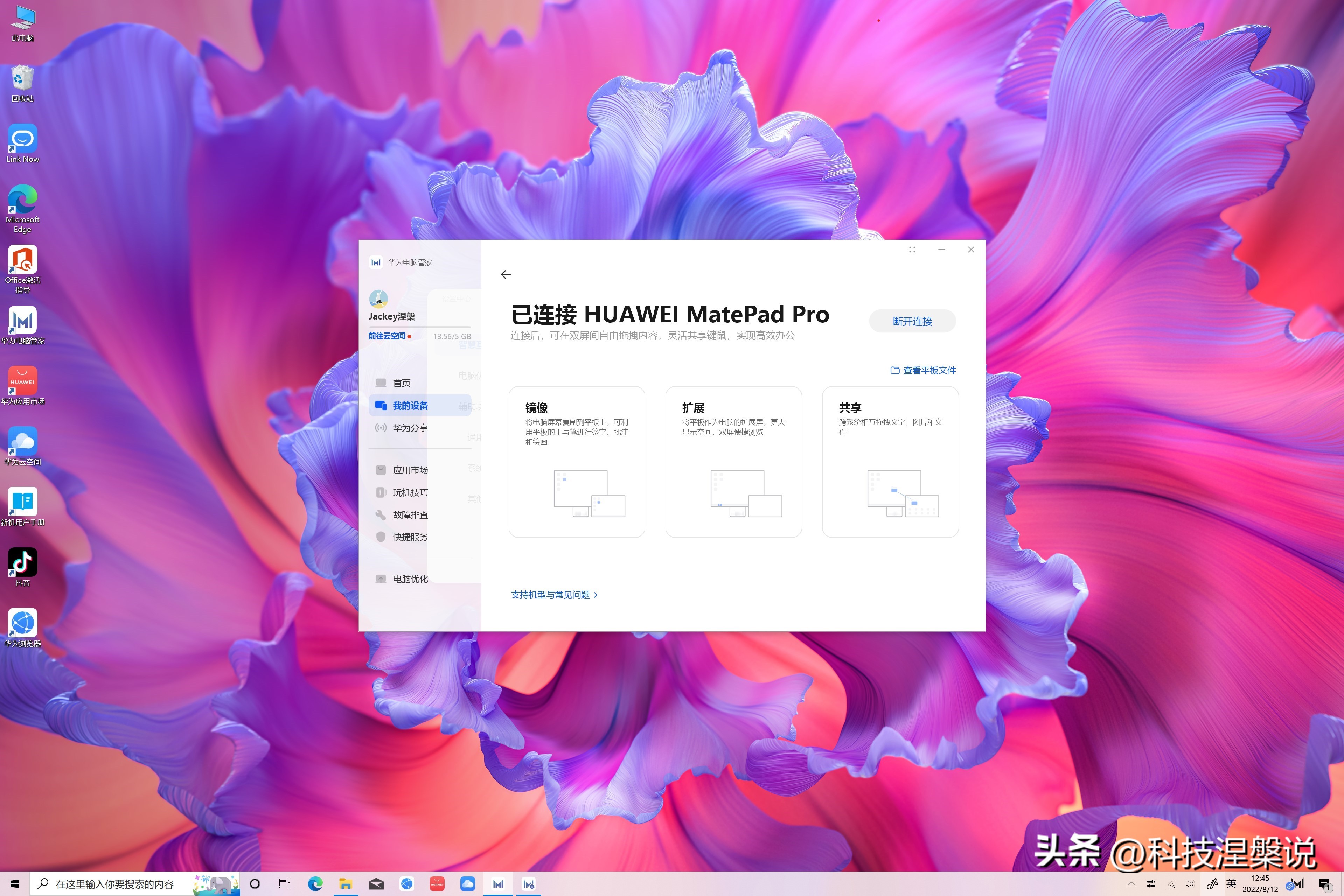 matepadpro10.8和matepad11区别,华为平板matepadpro和matepad11