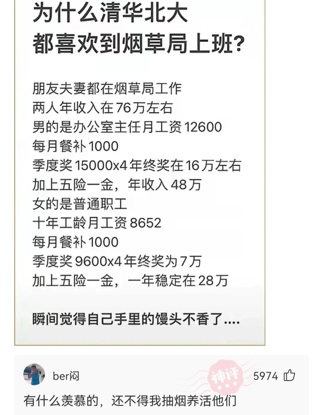神回复不给钱的句子,神回复给你500万