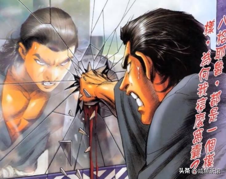 古惑仔漫画大梵vs地中海讲解,古惑仔漫画大梵vs地中海是哪一话