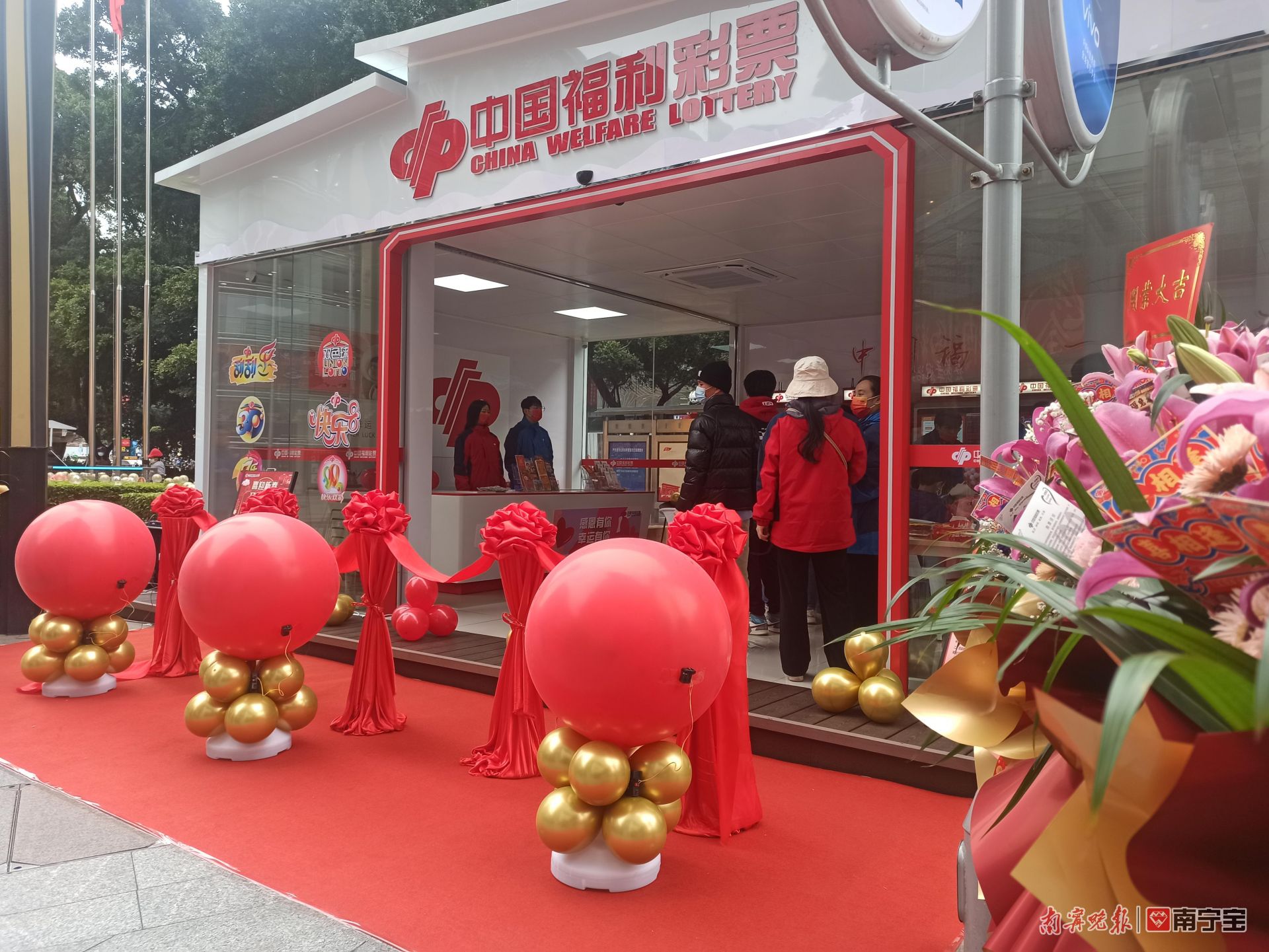 老友记彩票中奖,老友记彩票