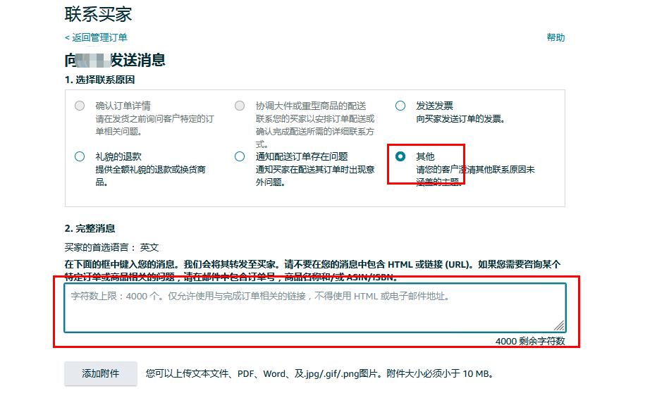亚马逊feedback什么意思,亚马逊feedback怎么删除