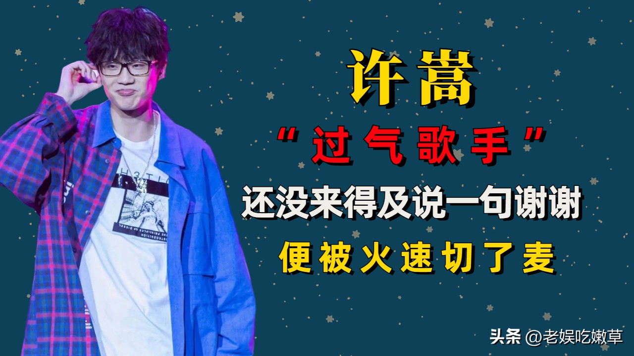 许嵩哪首歌续写了岳飞的故事,许嵩哪个歌是根据岳飞写的歌